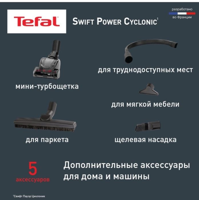 Продается пылесос тефаль