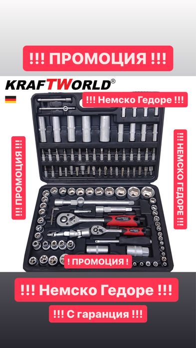 ! Оригинално Немски Гедоре 108 части KrafTWorld с гаранция !!