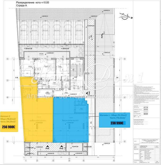 Продава се Магазин в София, Овча купел 2 - 191 кв.м за 1324 €/кв.м - Снимка #1
