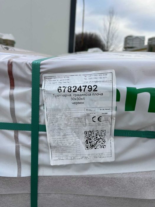 Градинска тротоарна плоча 30x30x4см Semmelrock, цвят: червен