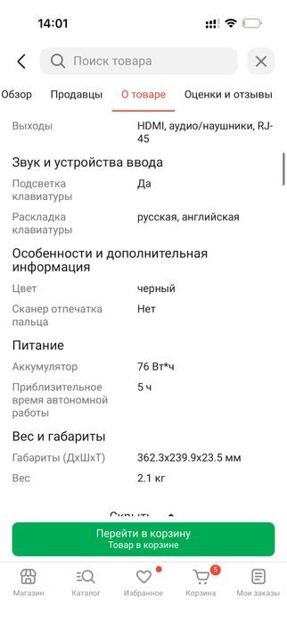 Продам Ноутбук Acer Nitro V 15 15.6