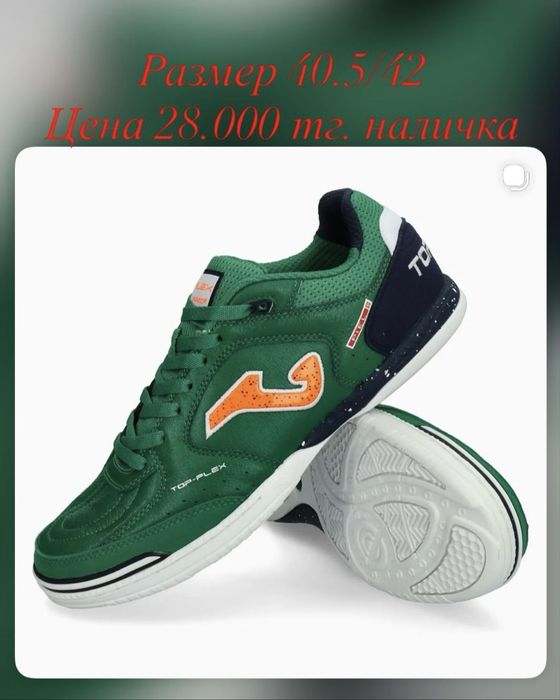 Футбольная обувь JOMA