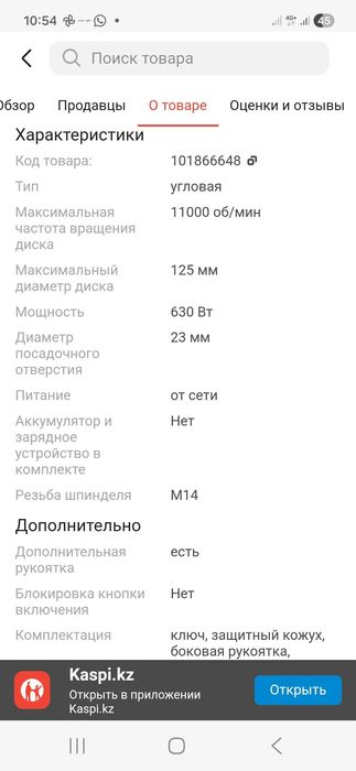 Продам новую УШМ BOSCH