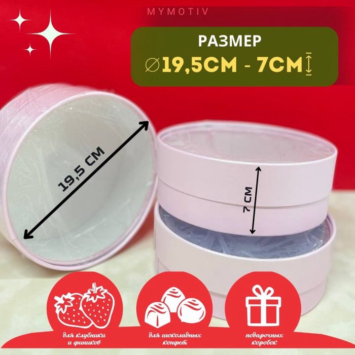 Коробки для сладостей новые