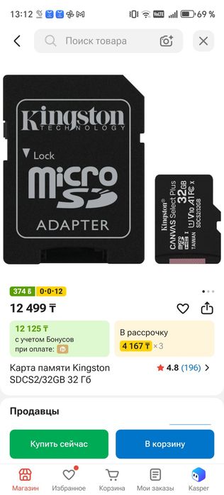 Карта памяти Kingston SDCS2/32GB 32 Гб