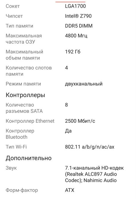 Asrock z790 pro rs ddr5 wifi