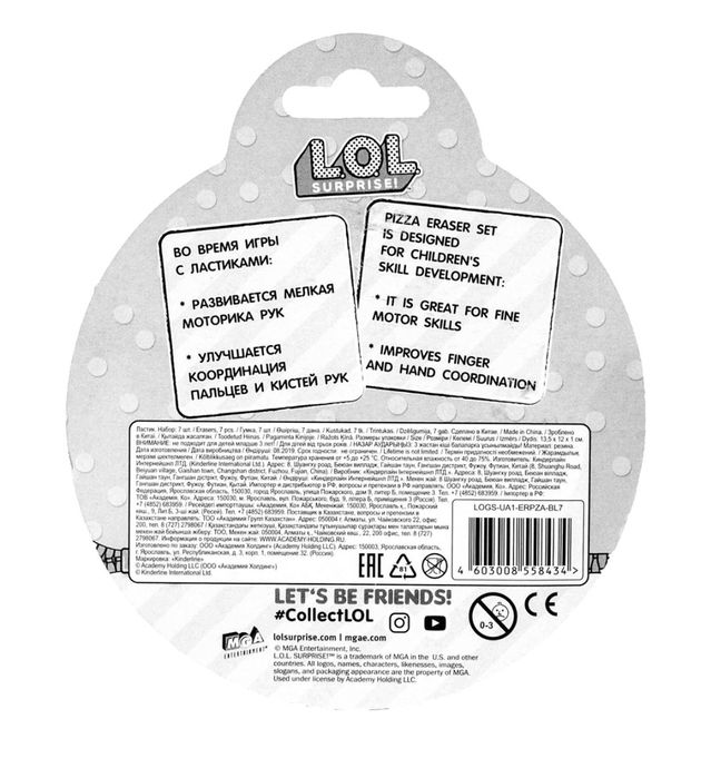 Набор ластиков LOL
