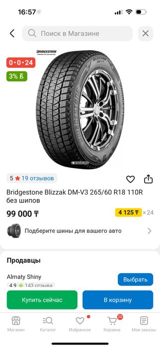 Комплект зима 265.60r18