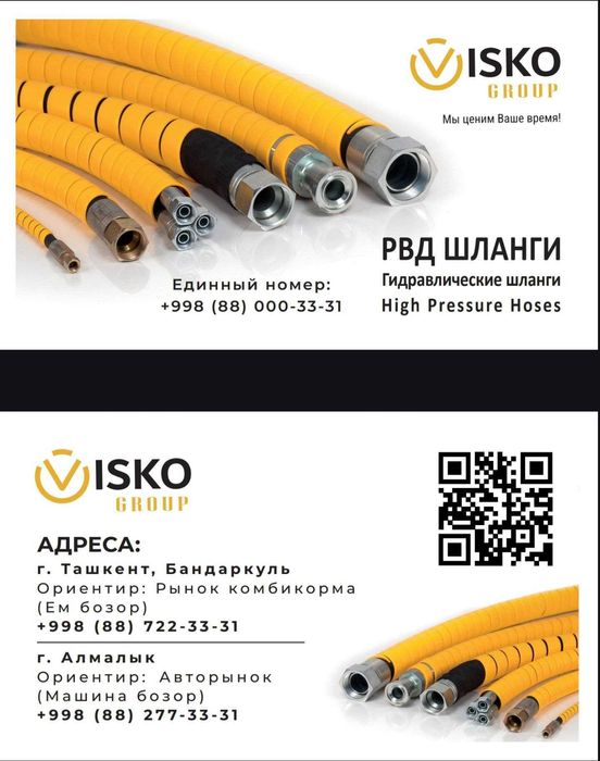 РВД шланги для моек (Kärcher/аналог) — обжим за 15 минут, любые длины