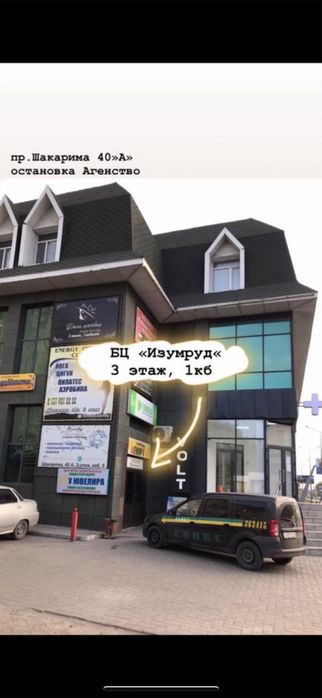 Сдам кабинет в аренду