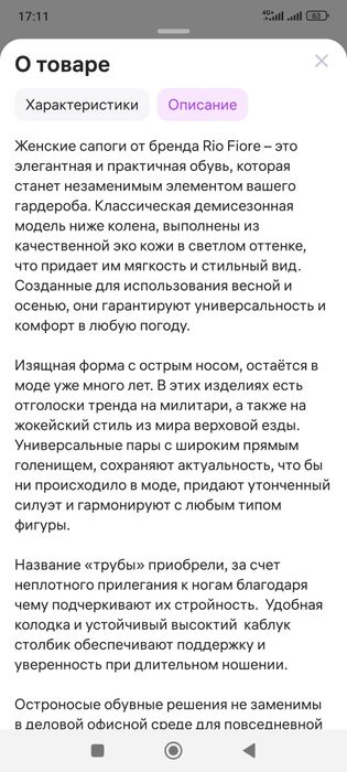 Продам сапоги демисезонные