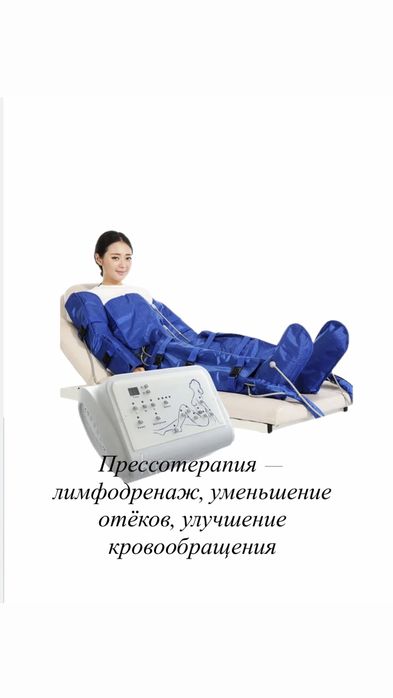 Аппараты по коррекции фигуры