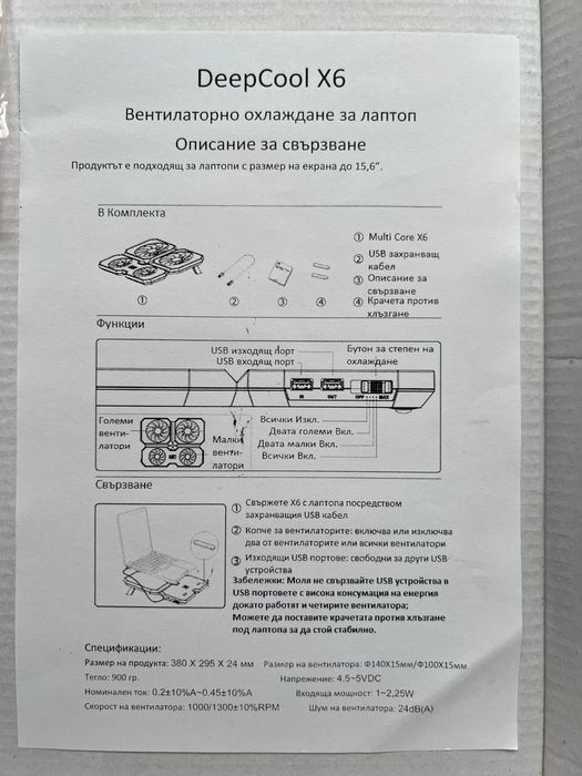 Deep Cool, Вентилаторно Охлаждане за Лаптоп