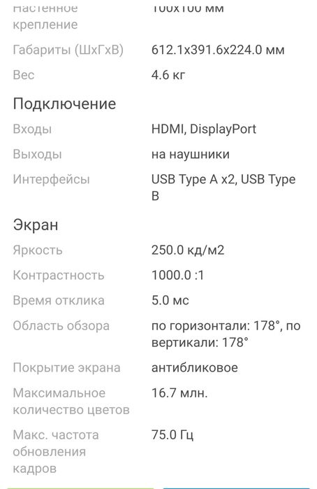 Продам монитор самсунг