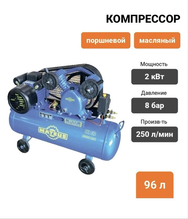 Воздушный Компрессор Аренда Прокат