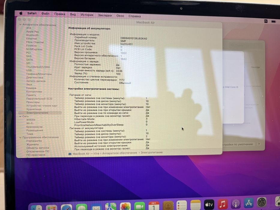 MacBook Air 2019