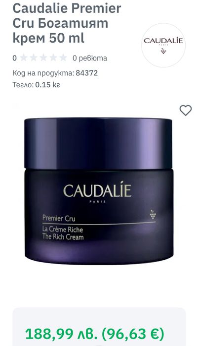 Caudalie крем и серум