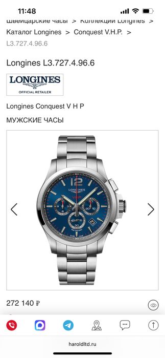 Продам часы Longines Conquest VHP