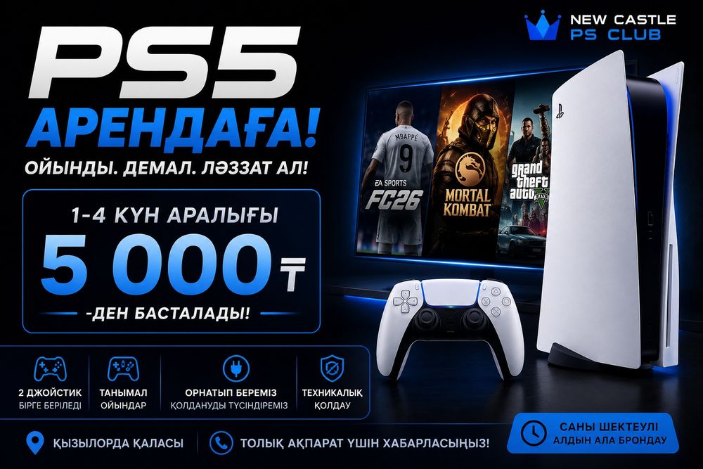 Аренда пс 5 пс 4 аренда пс5 Аренда ps5 ps 5