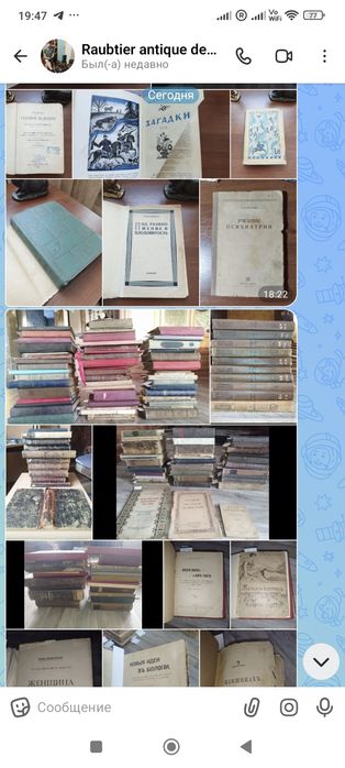 Антикварная книга