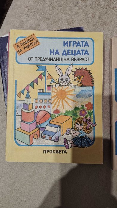 Педагогически учебници