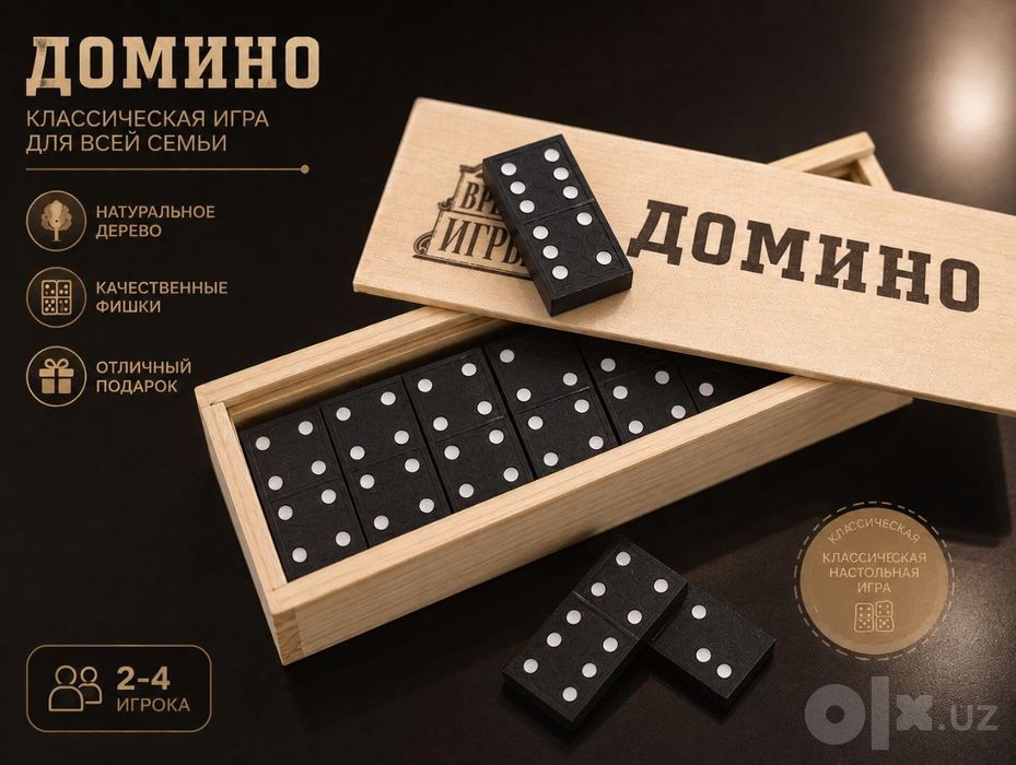 Классическая игра домино в деревянной коробке