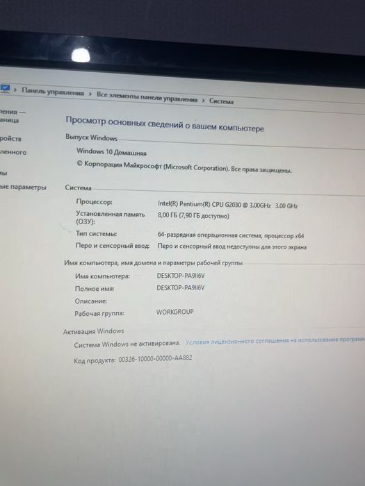 ПК windows 10 срочно!!