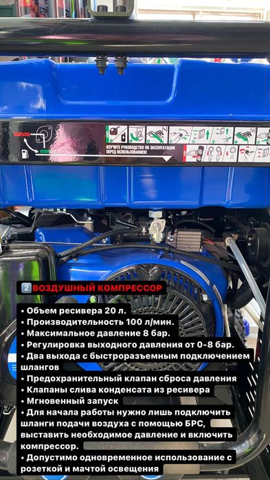 Многофункциональный мобильный генератор