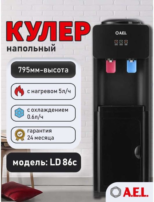 Кулеры для воды A.E.L LC-AEL