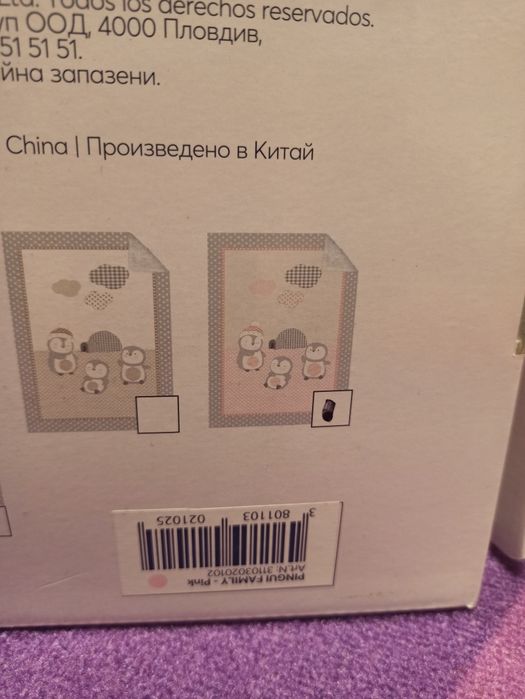 Ново! Одеало 110х140