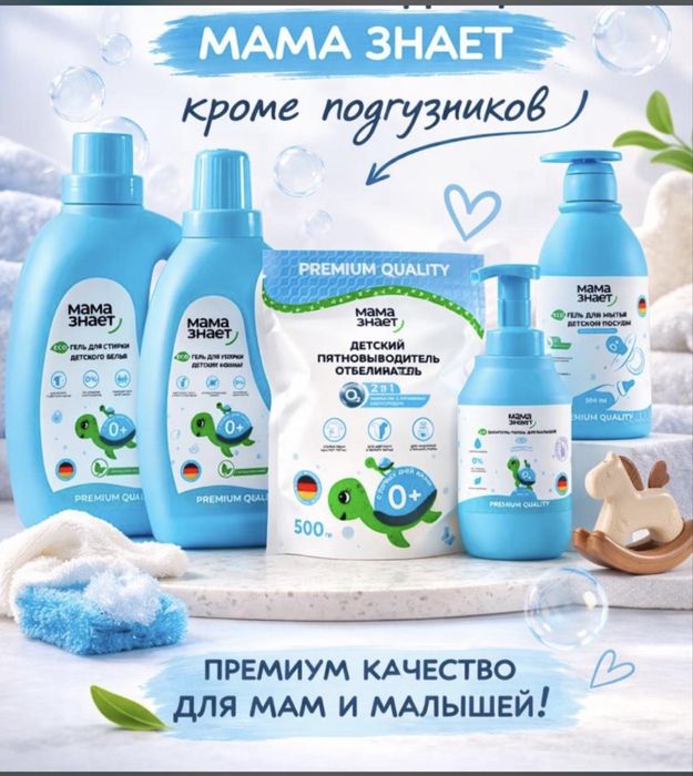 Мама знает.Прокладка Ева