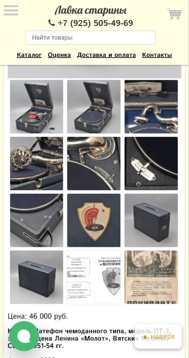 Патефон ( проигрыватель) 50-60 годов