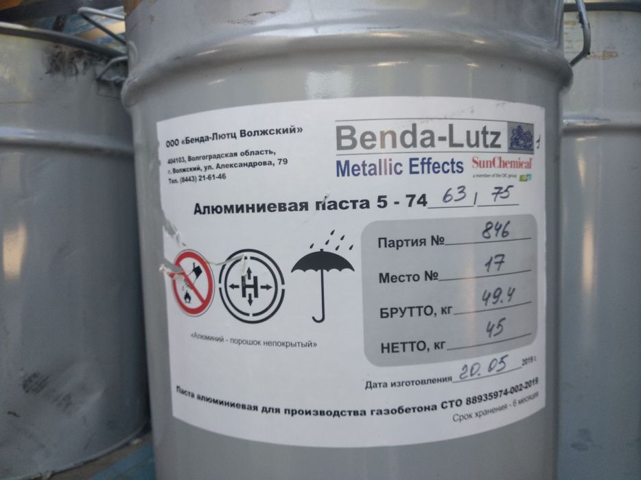 Алюмин  паста  Benda Lutz
