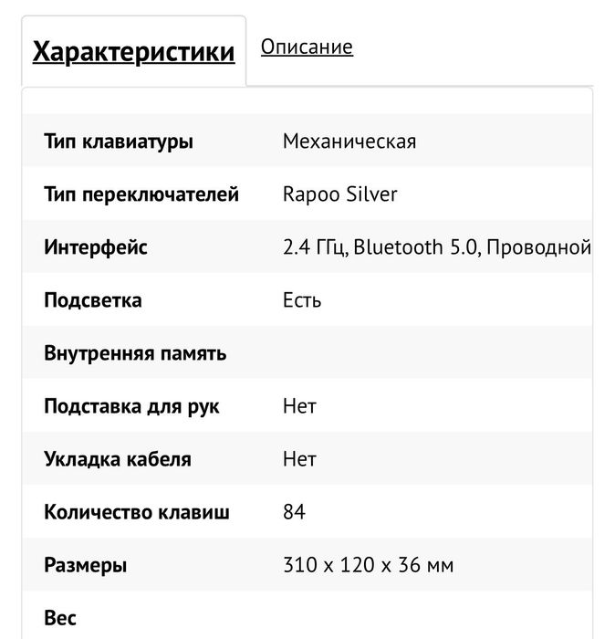Клавиатура механическая Rapoo V700-8A Black/Golden
