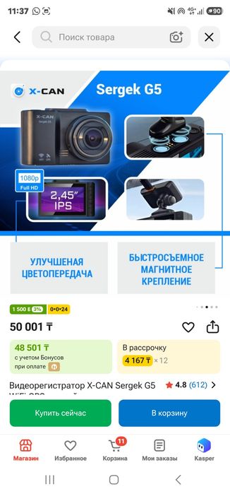 Видеорегистратор