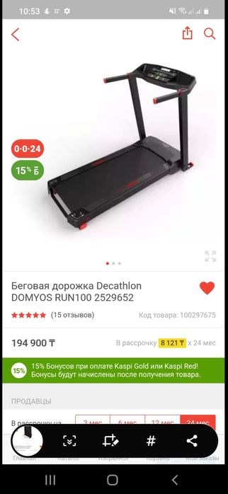 Беговая дорожка для дома