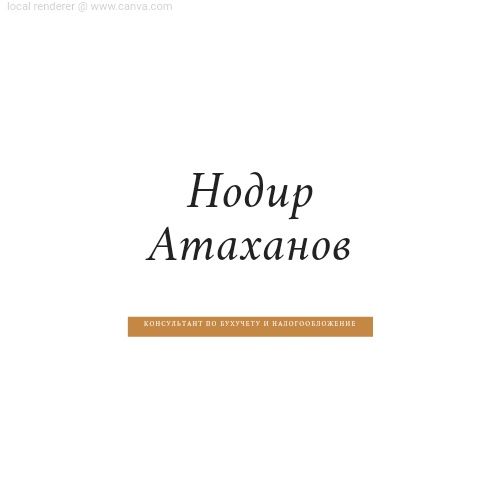 Бухгалтерия хизмати ШАРТНОМА асосида. Ишончли, Кулай ва Сифатли