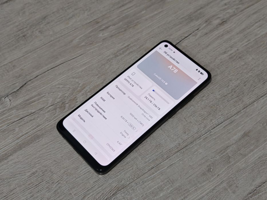 Oppo A78 память 256gb