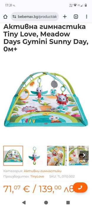 Активна гимнастика за бебета