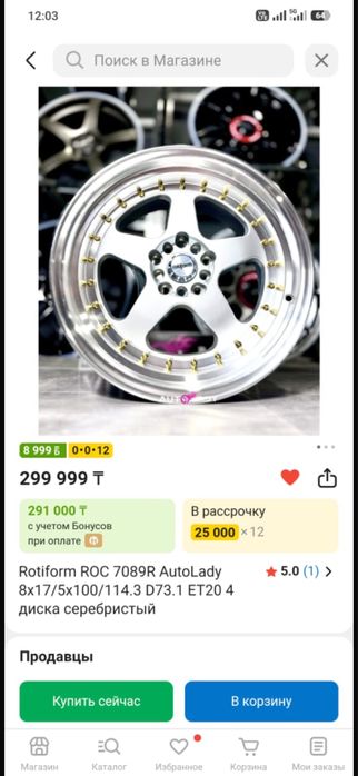 Продам Rotiform R17