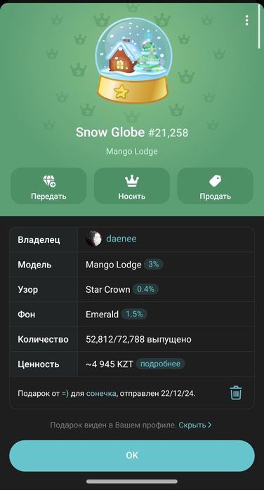 Телеграмм нфт 5штук