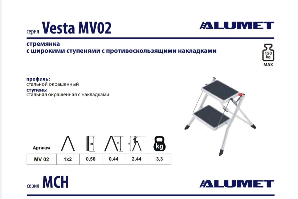 Продам стремянку складную