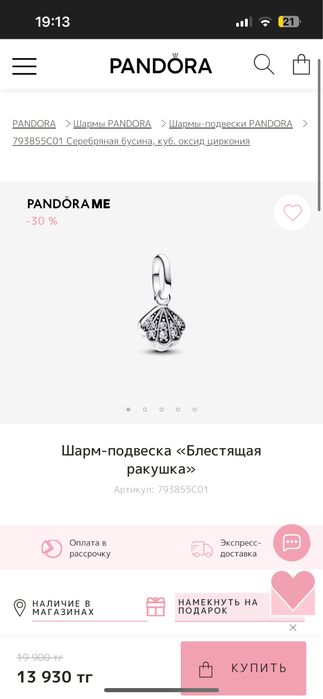 pandora браслет с шармами