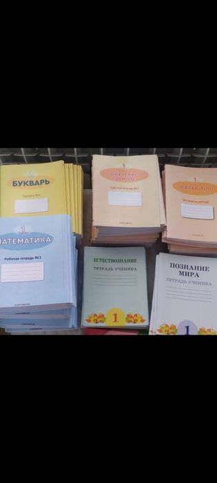 1 класс, рабочие тетради