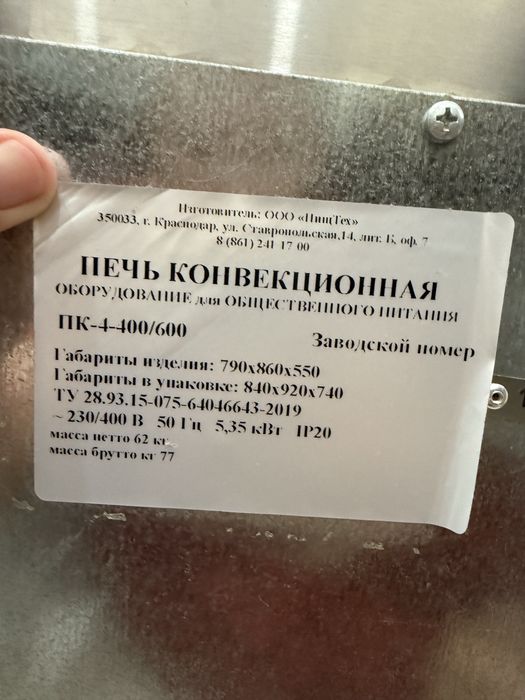 Кондитерлік өнімдер пісіруге таптырмас көмекші