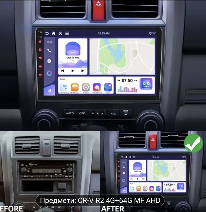 Мултимедия за HODA CRV-3