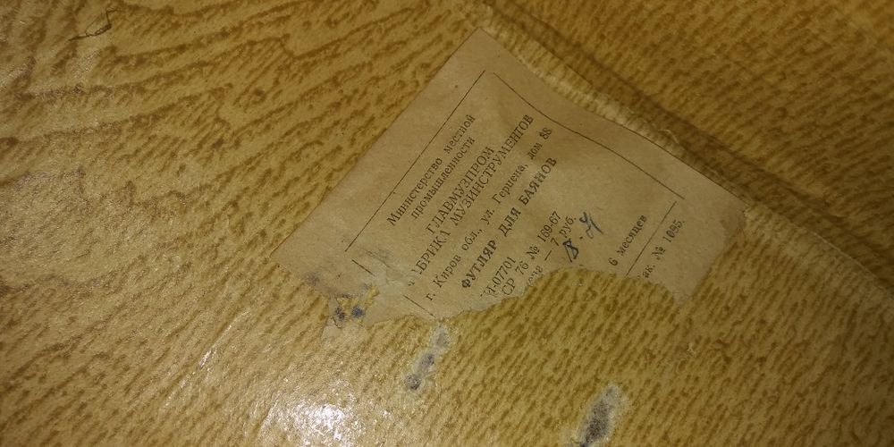 Баян.Отличный сохран.