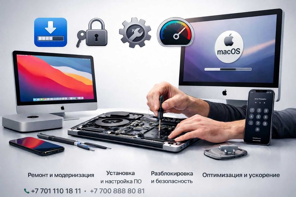 Профессиональный ремонт техники Apple (Абайский район)
