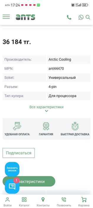 Башенный кулер для процессора