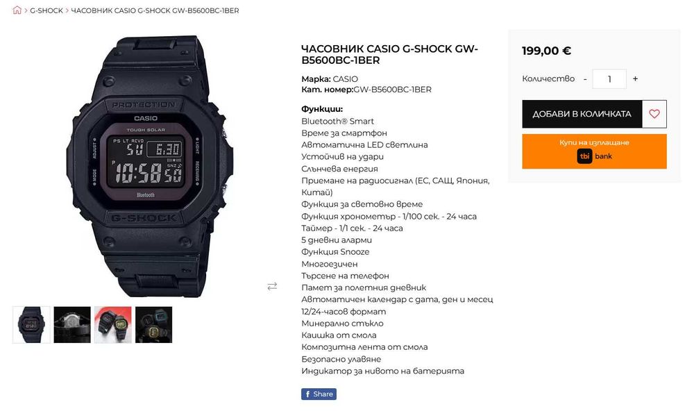 Бартер! 22м.Гаранция! CASIO G-SHOCK 5600 / Origin Solar / Bluetooth